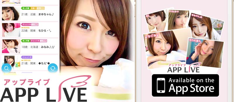 AppLive